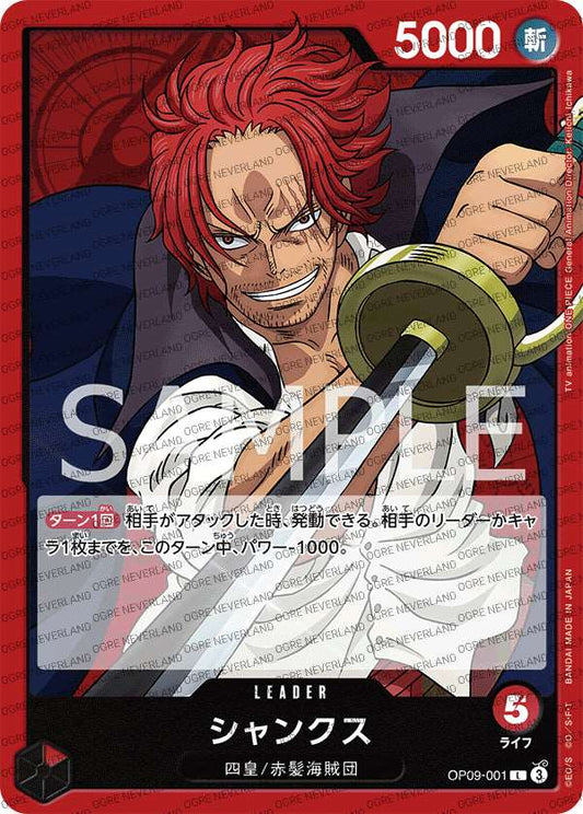 OP09-001 | Shanks