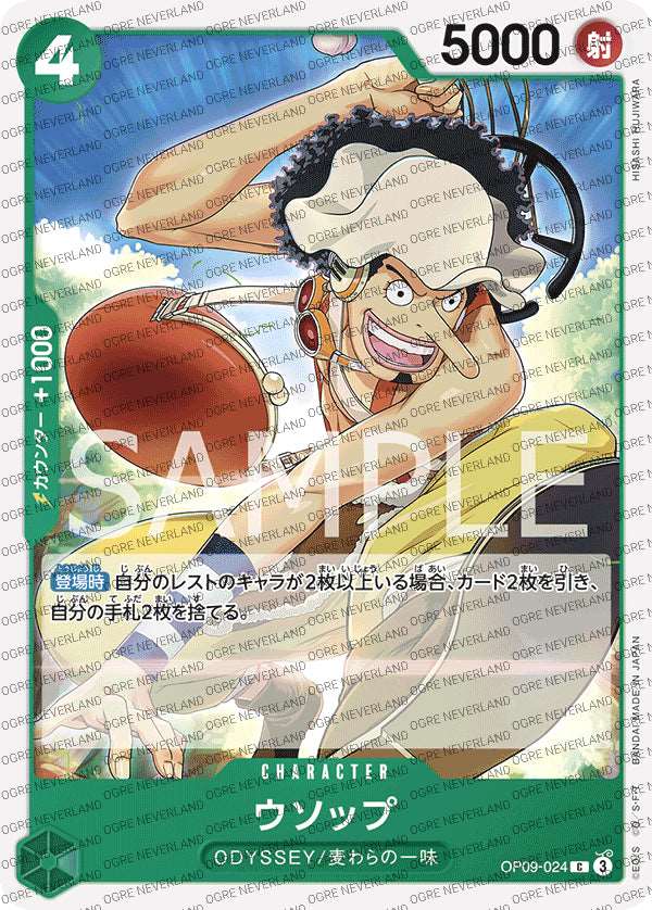 OP09-024 | Usopp