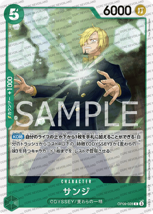 OP09-028 | Sanji