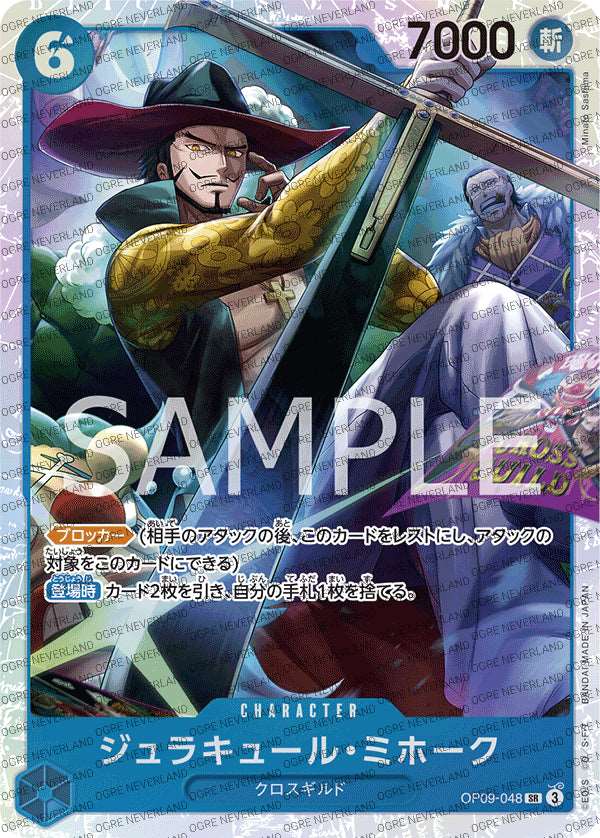 OP09-048 | Dracule Mihawk