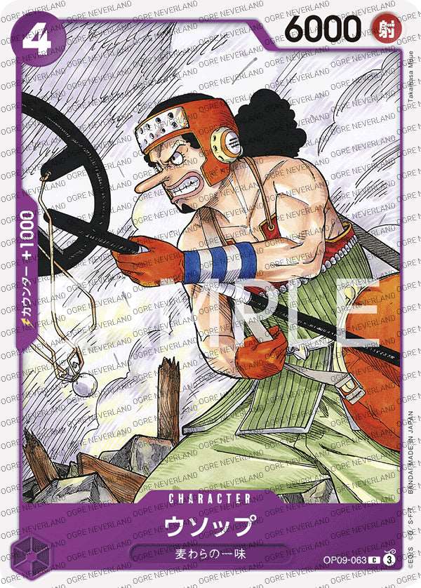 OP09-063 | Usopp