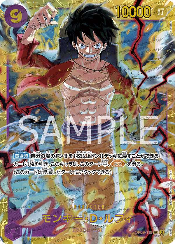 OP09-119 | Monkey D. Luffy