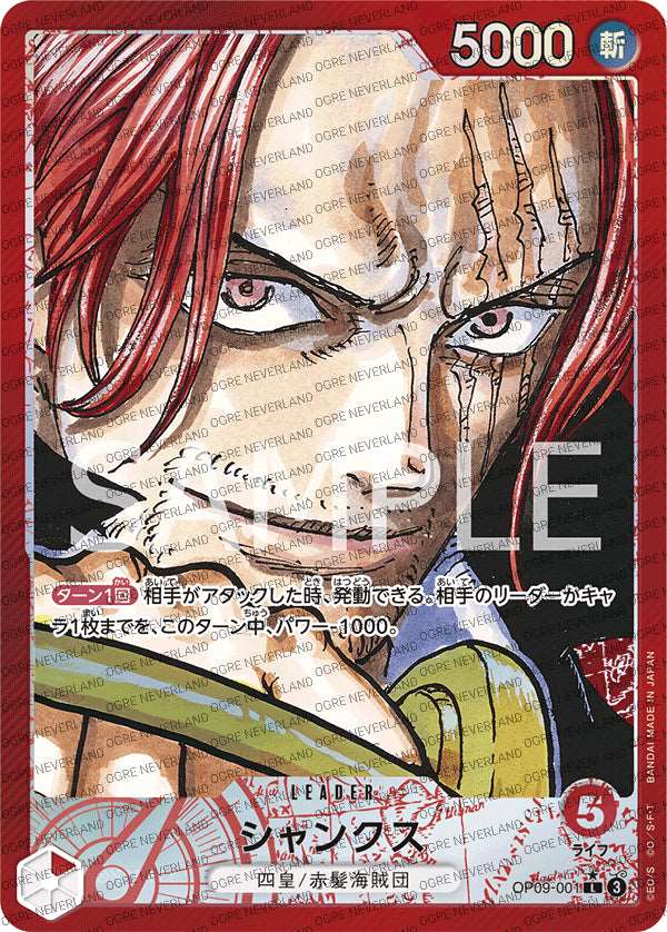 OP09-001 | Shanks [Parallel} - Ogre Neverland