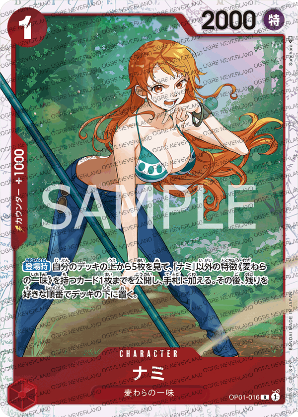 OP01-016 | Nami (Parallel)