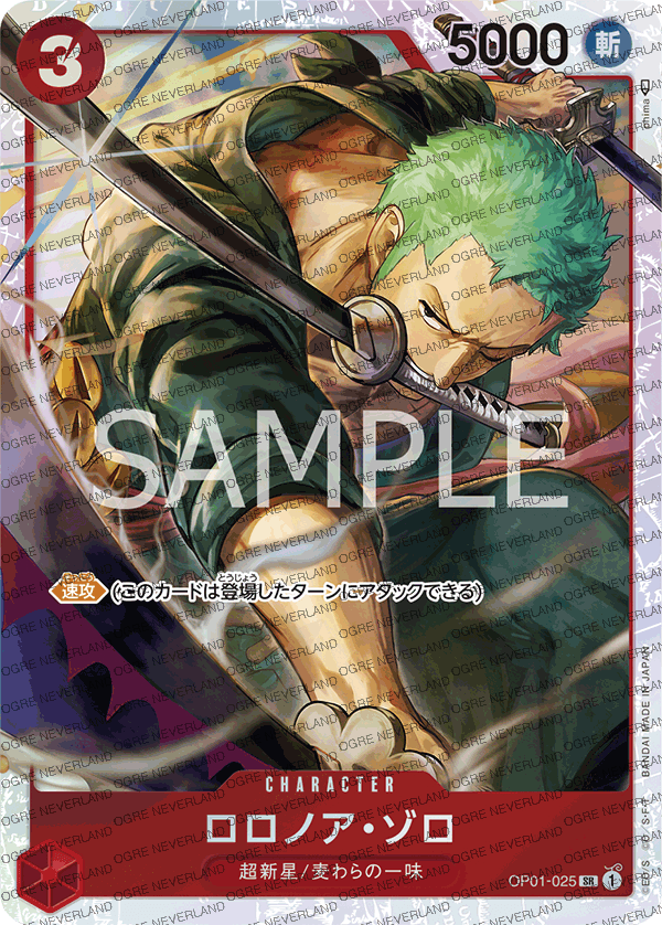 OP01-025 | Roronoa Zoro (Parallel)