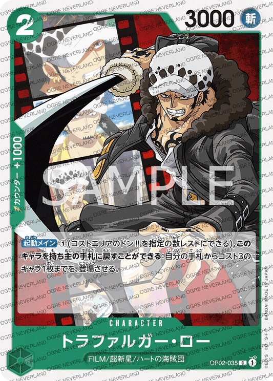 OP02-035 | Trafalgar Law (Parallel)