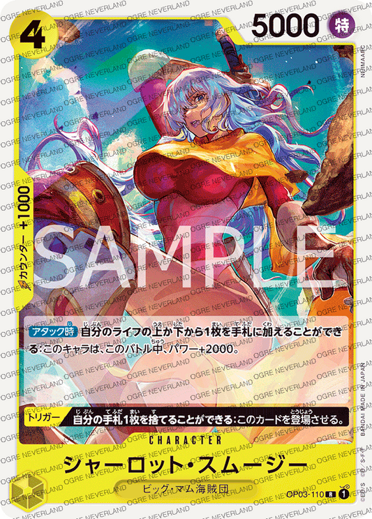 OP03-110 | Charlotte Smoothie (No Holo)