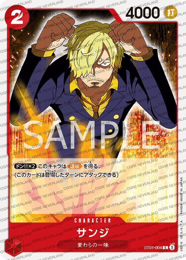 ST01-004 | Sanji