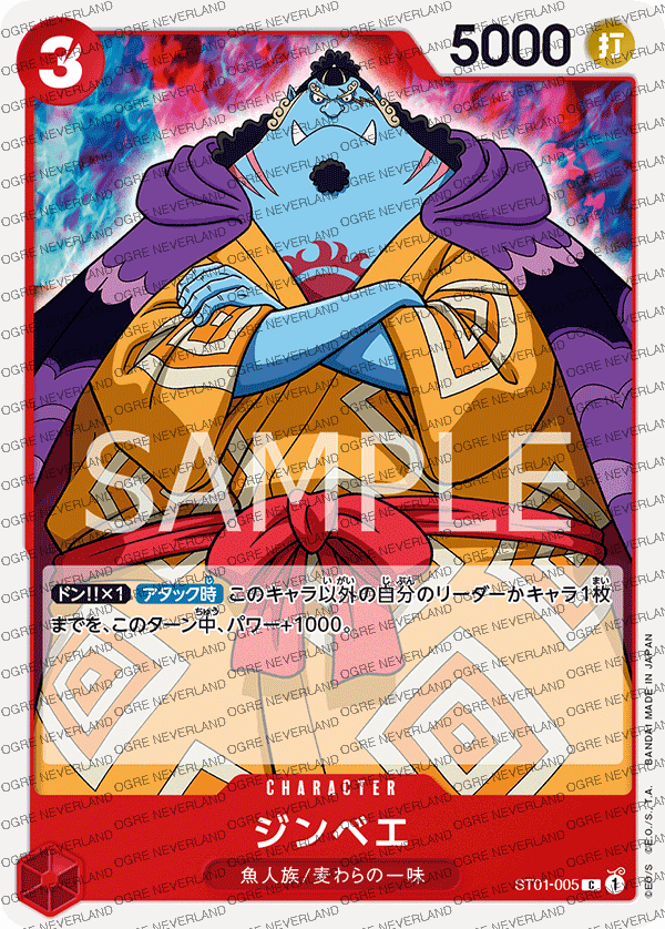 ST01-005 | Jinbe