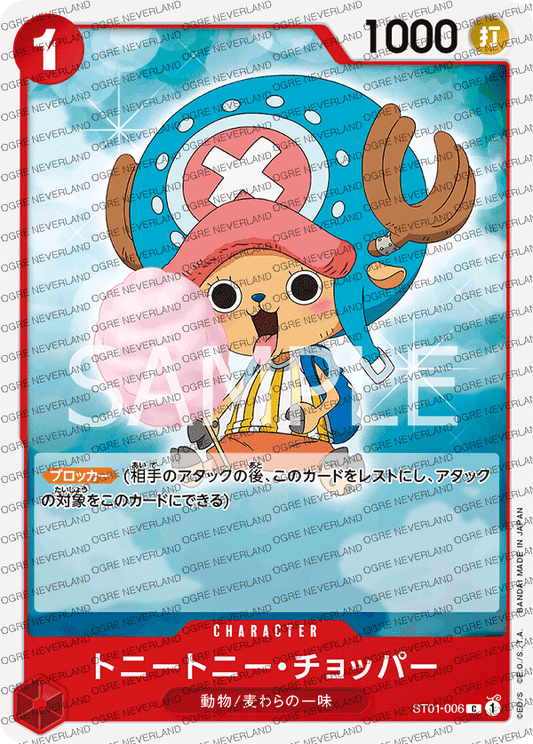 ST01-006 | Tony Tony.Chopper