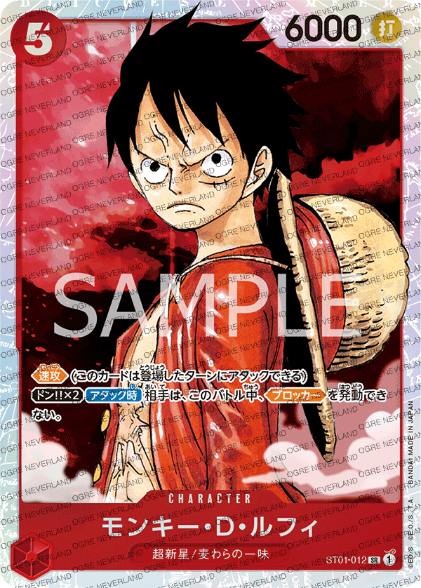 ST01-012 | Monkey.D.Luffy