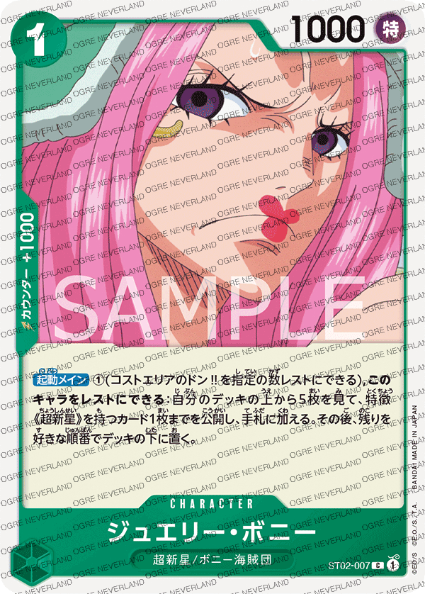 ST02-007 | Jewelry Bonney