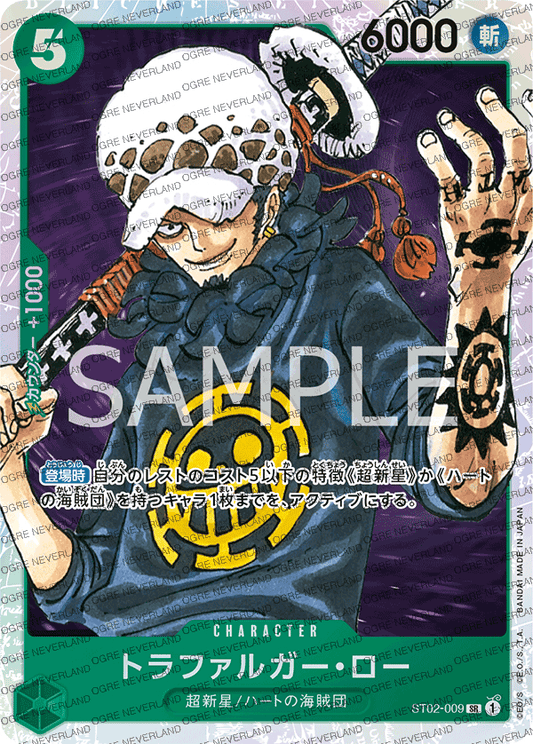 ST02-009 | Trafalgar Law