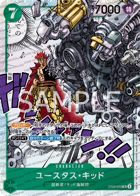 ST02-013 | Eustass"Captain"Kid