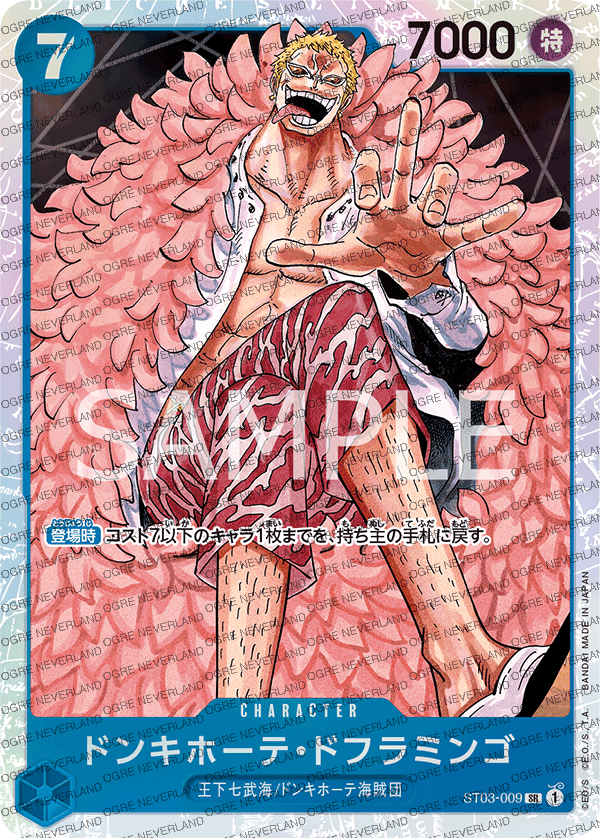 ST03-009 | Donquixote Doflamingo