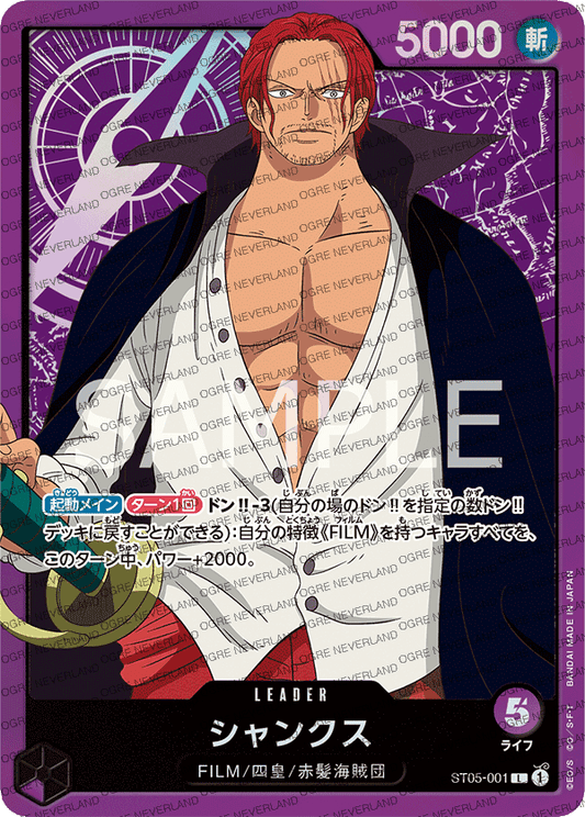 ST05-001 | Shanks