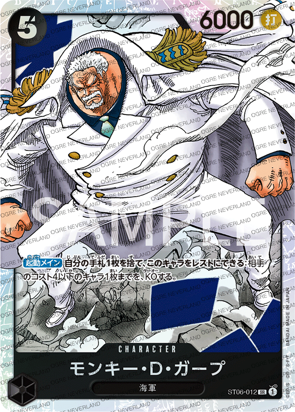 ST06-012 | Monkey.D.Garp