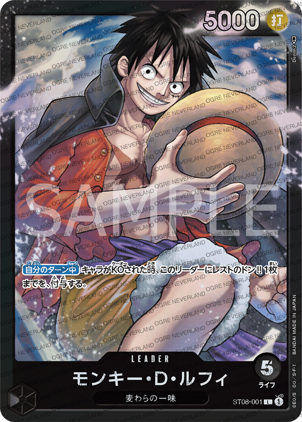 ST08-001 | Monkey.D.Luffy