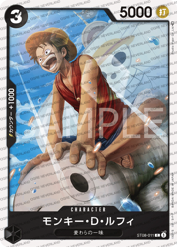 ST08-011 | Monkey.D.Luffy