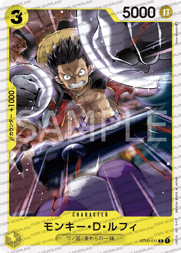 ST09-011 | Monkey.D.Luffy