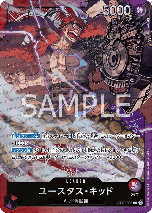 ST10-003 | Eustass"Captain"Kid