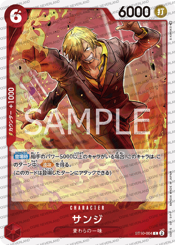 ST10-004 | Sanji