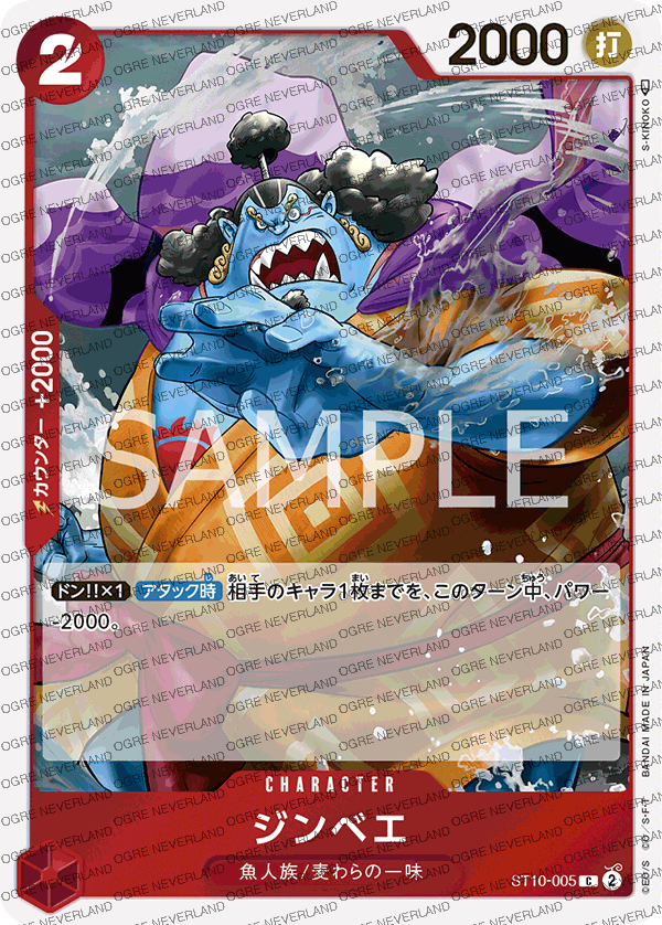 ST10-005 | Jinbe