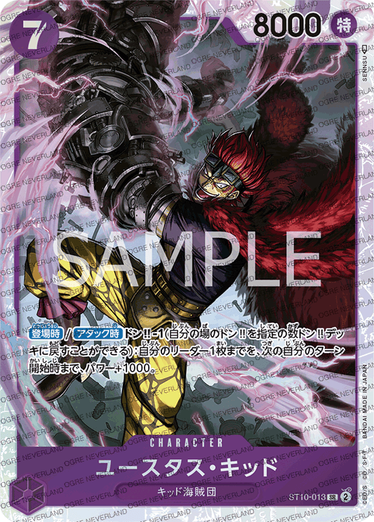 ST10-013 | Eustass"Captain"Kid