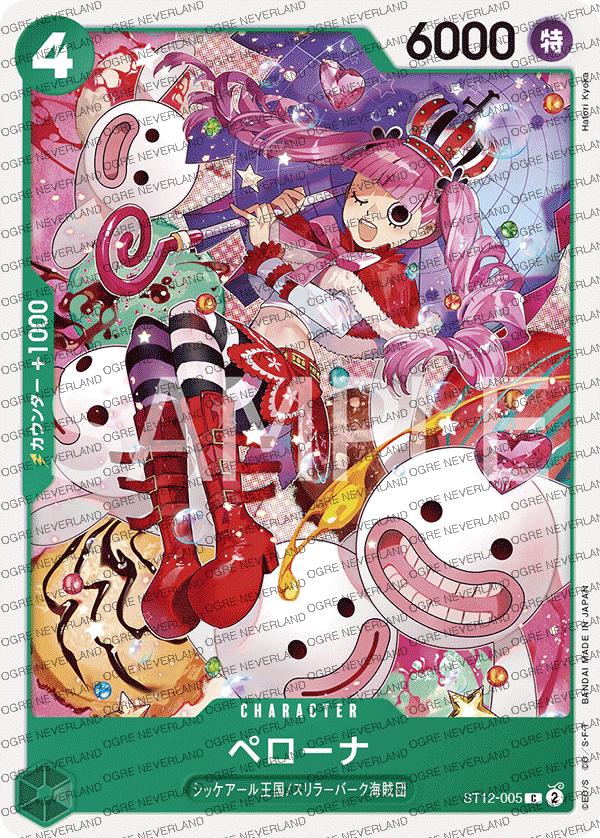 ST12-005 | Perona