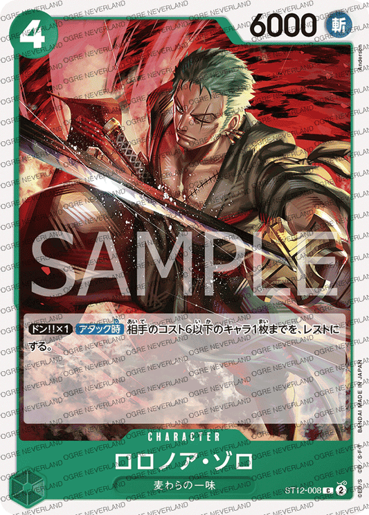 ST12-008 | Roronoa Zoro