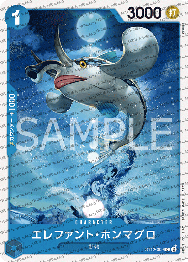 ST12-009 | Elephant True Bluefin