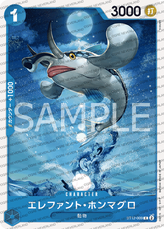 ST12-009 | Elephant True Bluefin