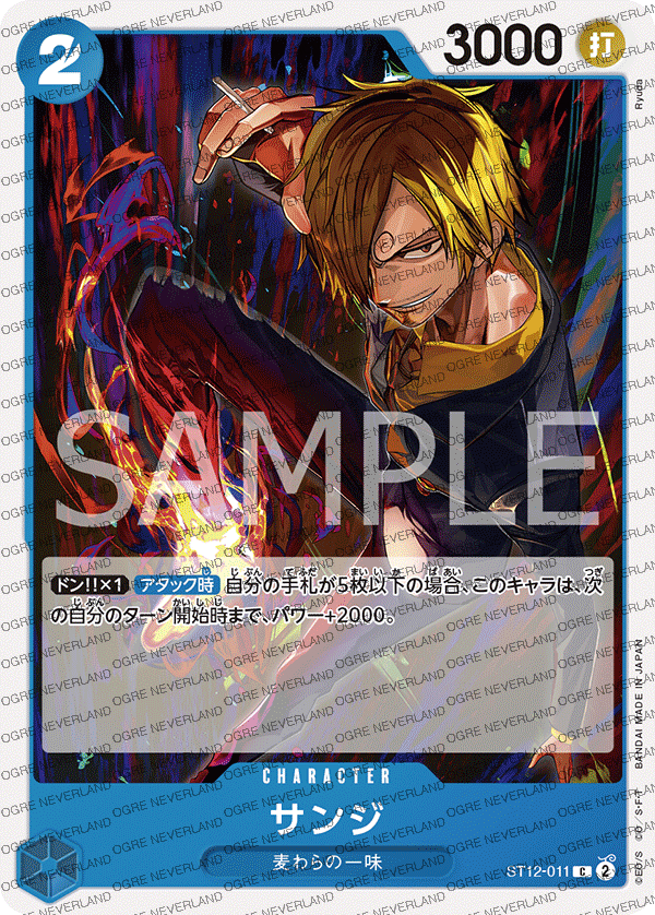 ST12-011 | Sanji