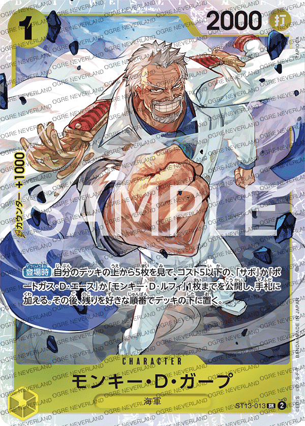 ST13-013 | Monkey.D.Garp