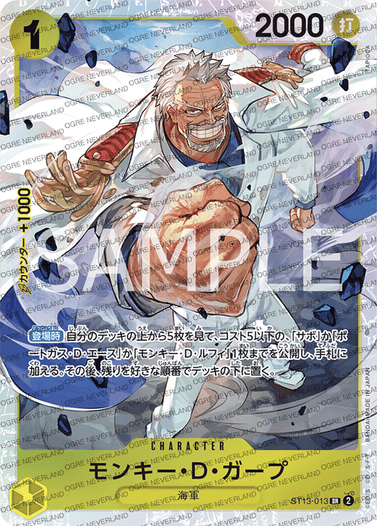 ST13-013 | Monkey.D.Garp