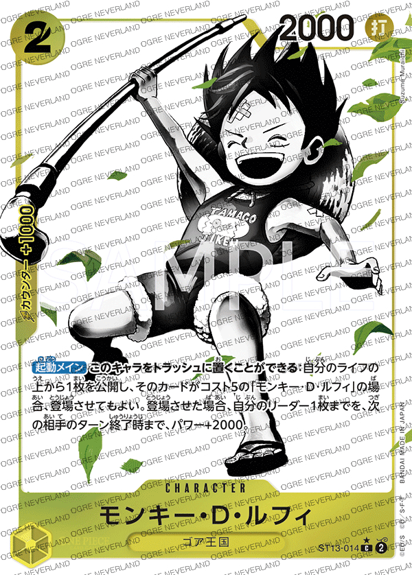 ST13-014 | Monkey.D.Luffy (Parallel)