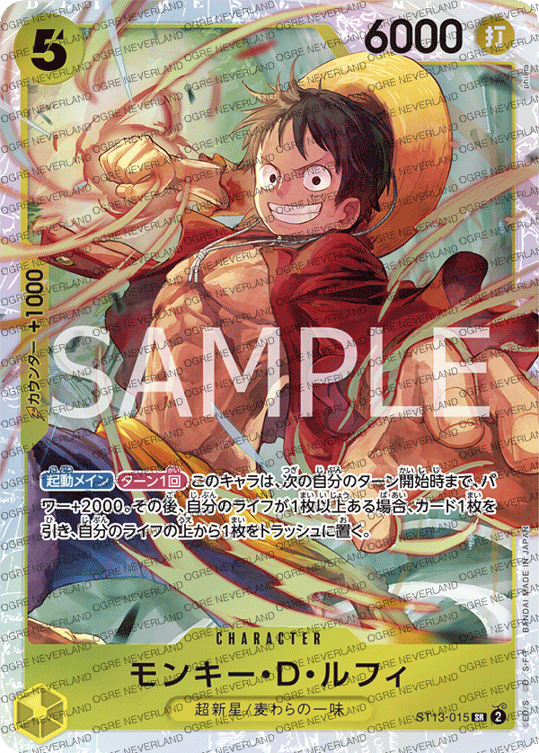 ST13-015 | Monkey.D.Luffy