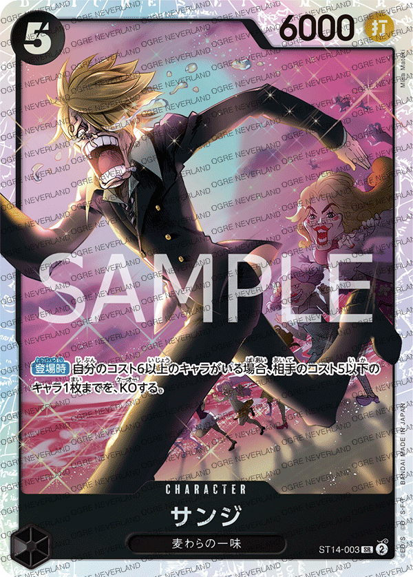 ST14-003 | Sanji