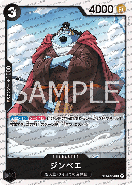 ST14-004 | Jinbe