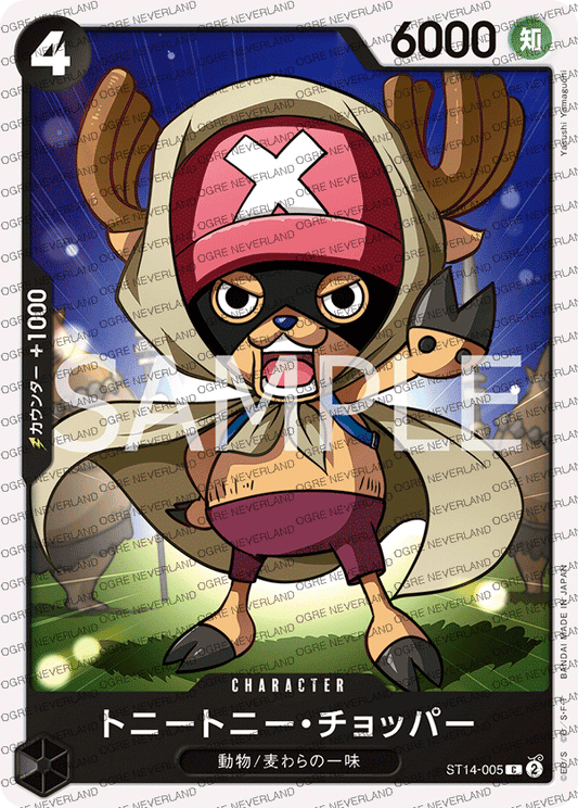 ST14-005 | Tony Tony.Chopper