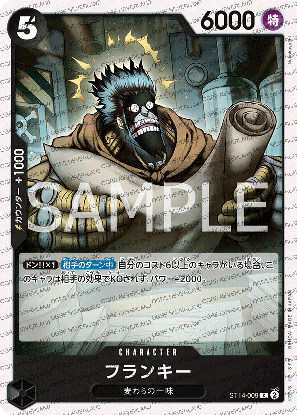 ST14-009 | Franky