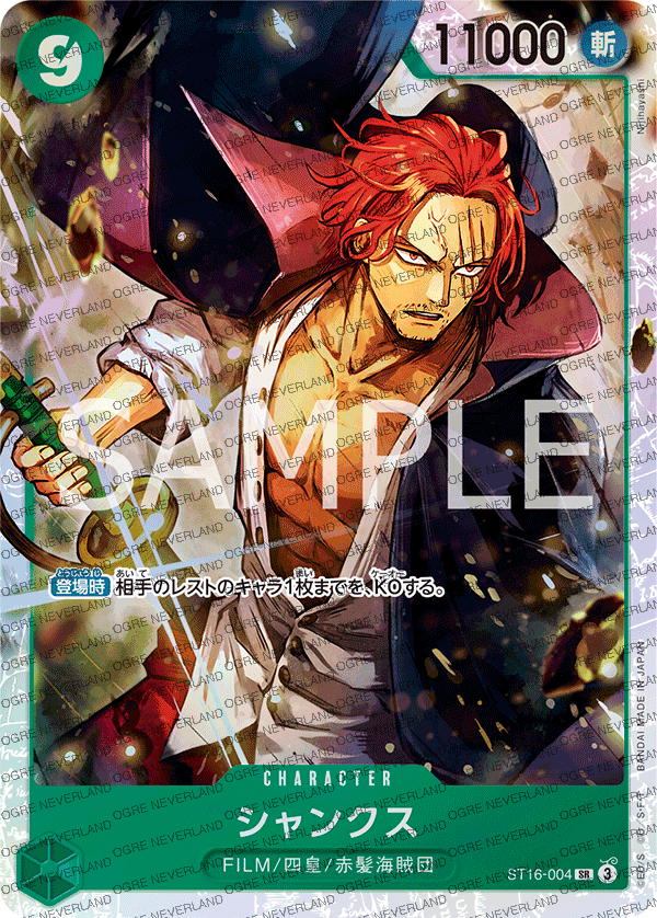 ST16-004 | Shanks