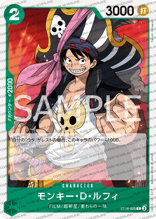 ST16-005 | Monkey.D.Luffy