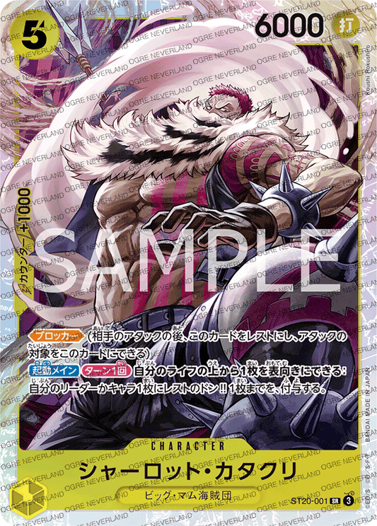 ST20-001 | Charlotte Katakuri