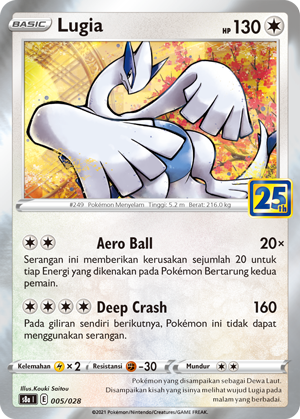 Lugia 005/028