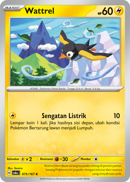 Wattrel 075/167